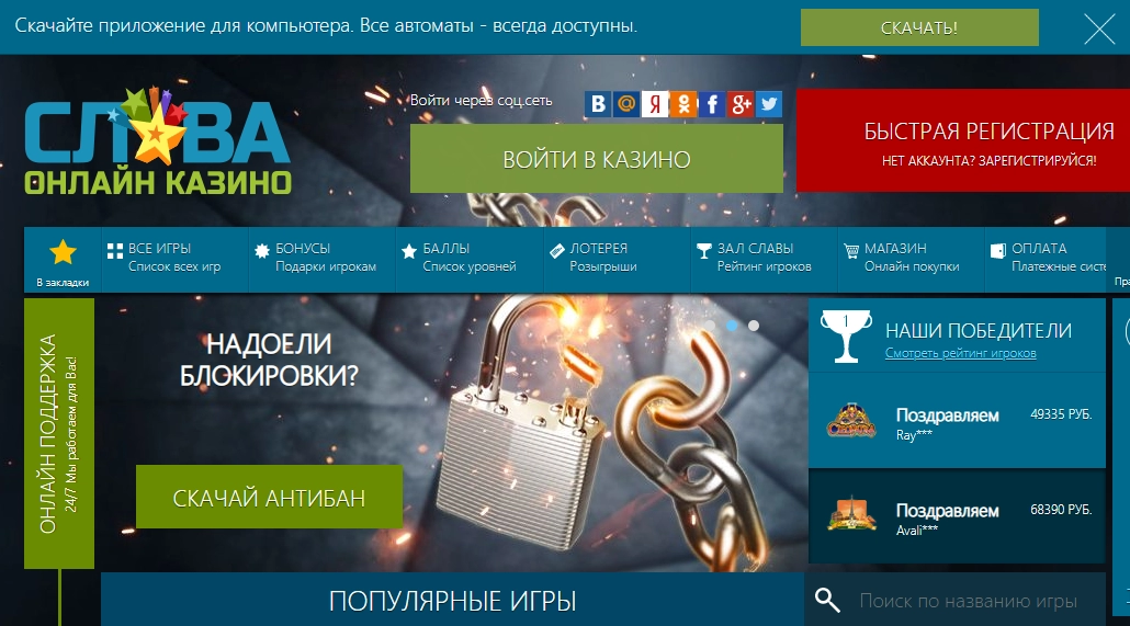 Slava Casino